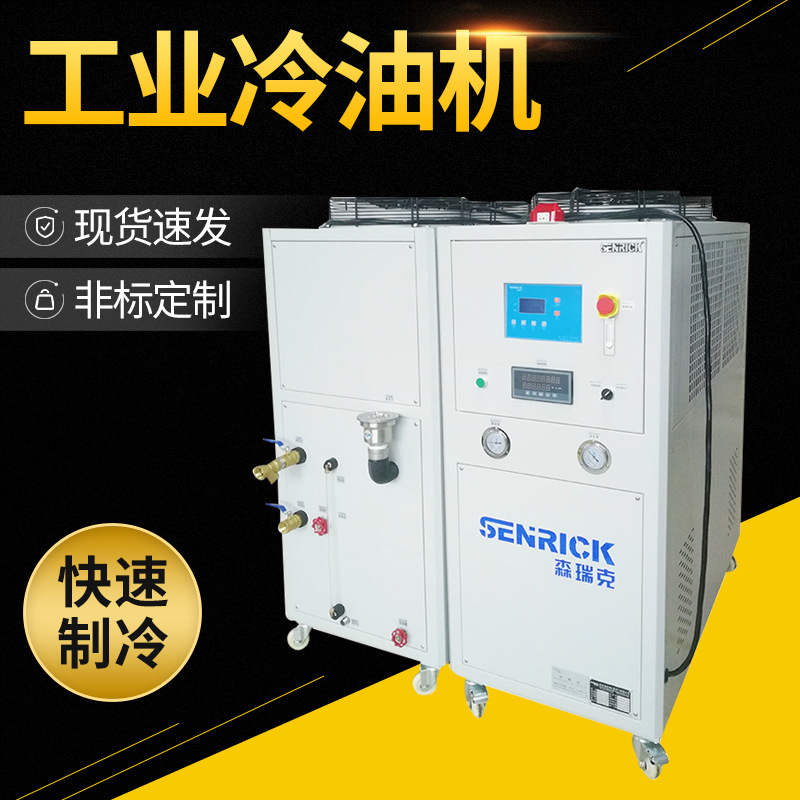 冷油機的特性與功能有哪些呢？